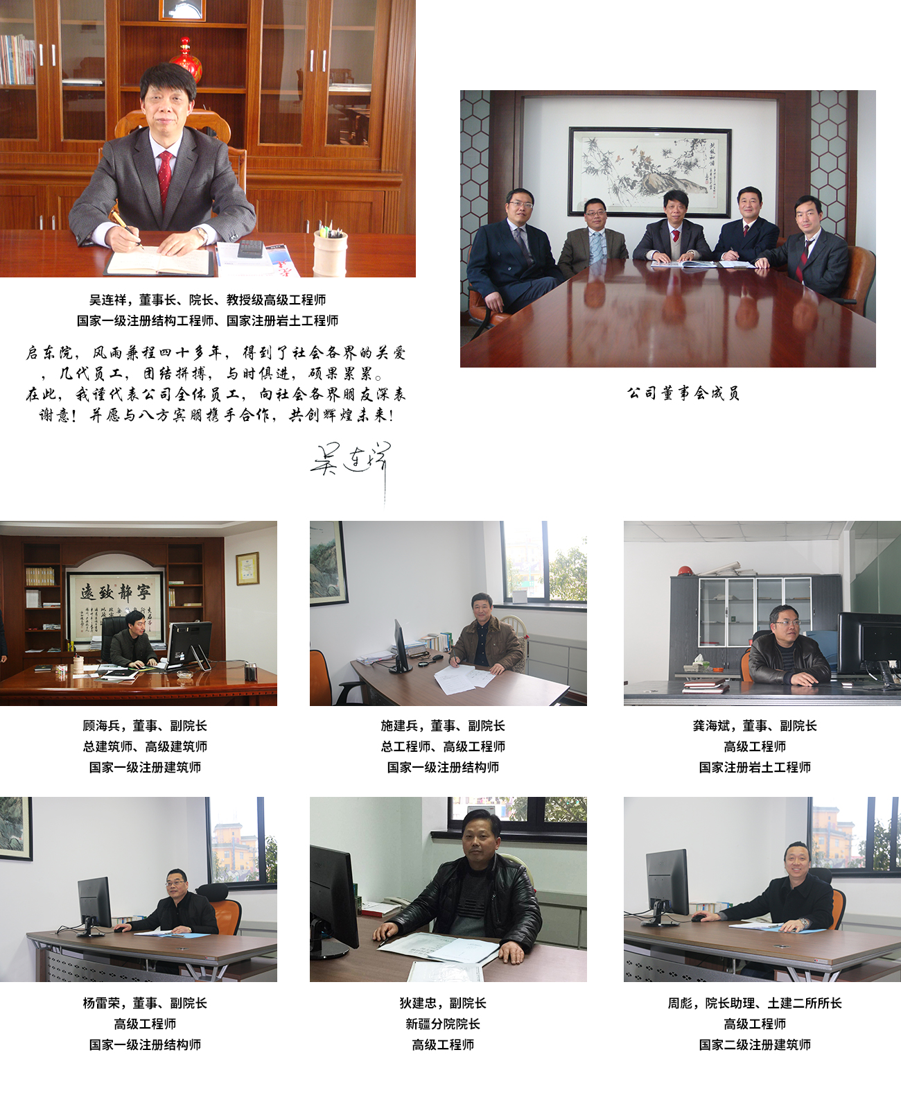 領(lǐng)導(dǎo)團(tuán)隊(duì)